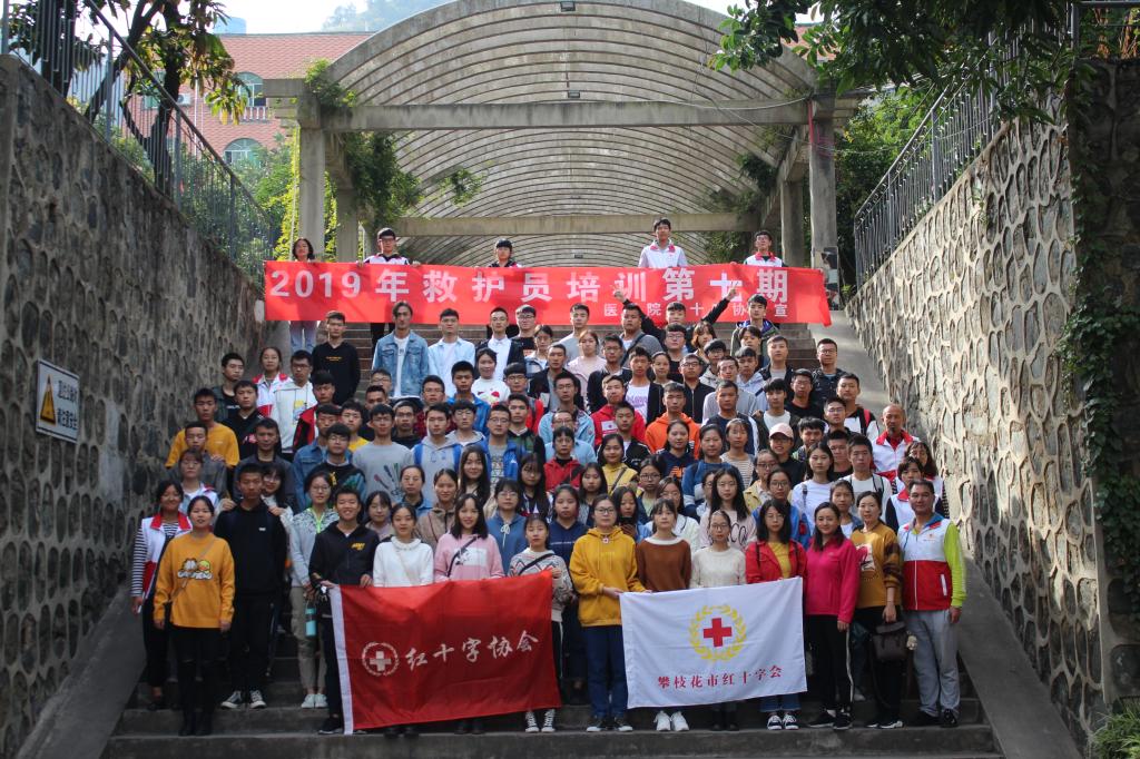 基础医学院2019年救护员培训