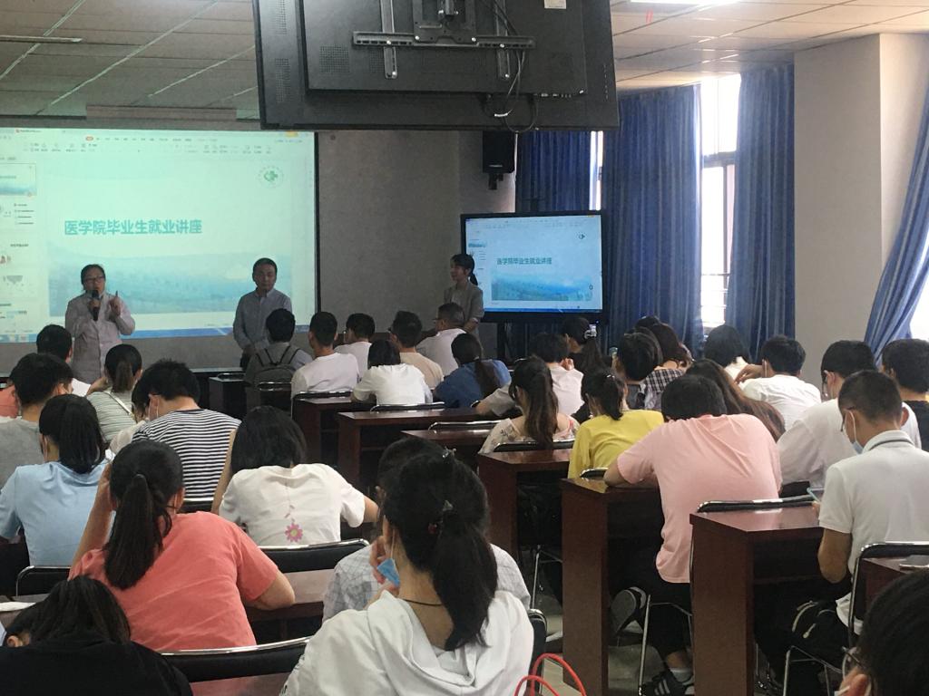 临床医学专业就业指导讲座现场