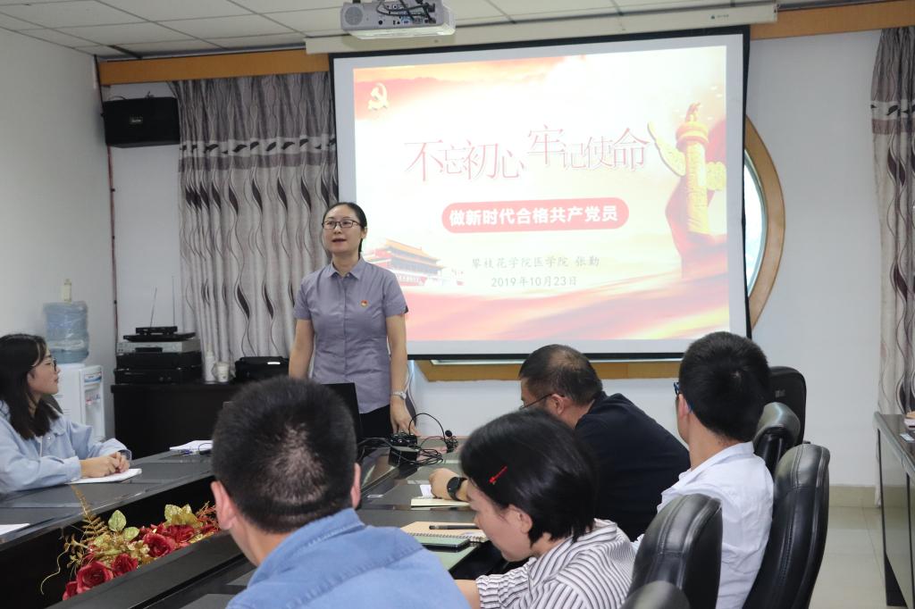 张勤书记讲授党课