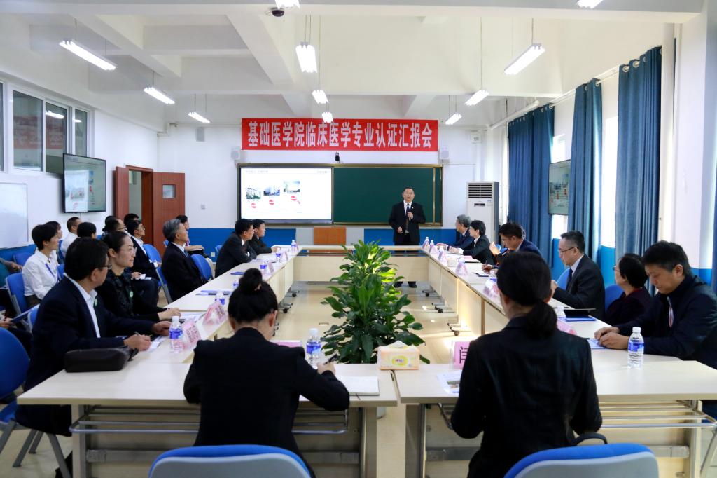 专家组听取基础医学院工作汇报并和与会人员交流