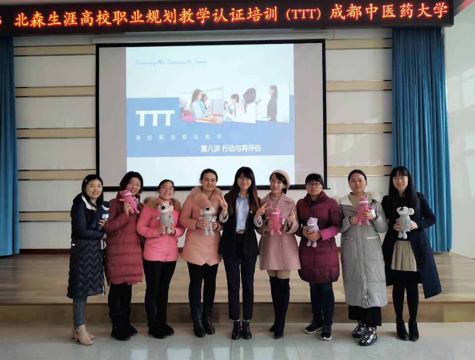 辅导员樊安方、刘霜参加北森生涯高校职业规划教学认证培训