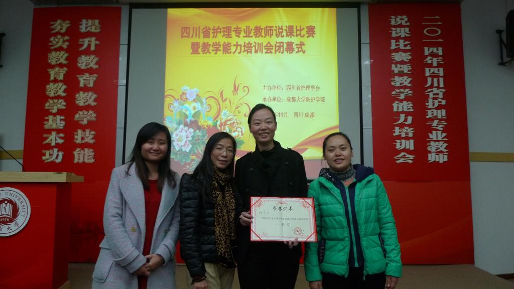 中职组一等奖获奖选手陈雪姣（前排左一)照片